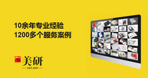 10余年專業(yè)服務(wù)經(jīng)驗，近1000個畫冊設(shè)計案例。