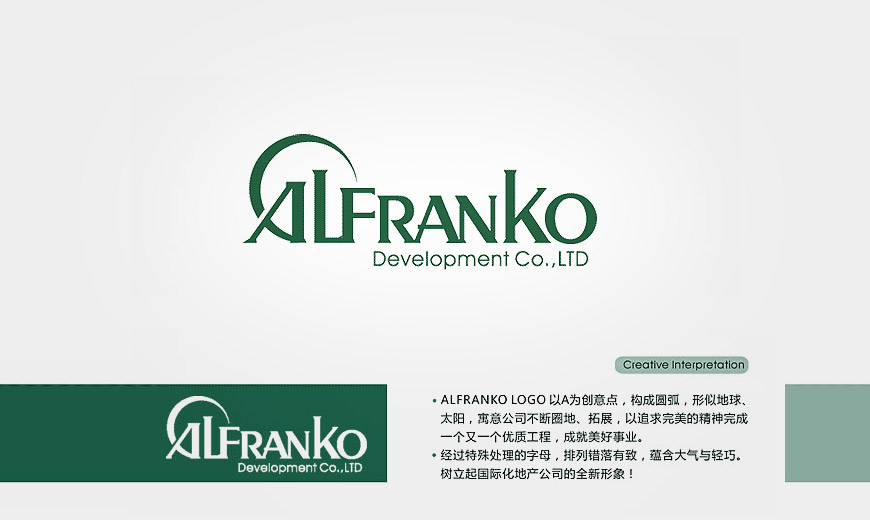 俄羅斯建筑公司ALFRANKO標識設(shè)計