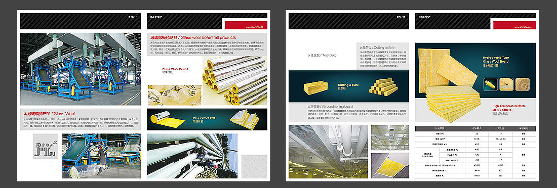 建材集團(tuán)畫冊設(shè)計-6