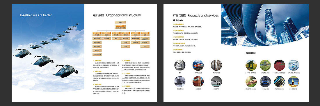 北京融資租賃企業(yè)畫(huà)冊(cè)設(shè)計(jì)-4