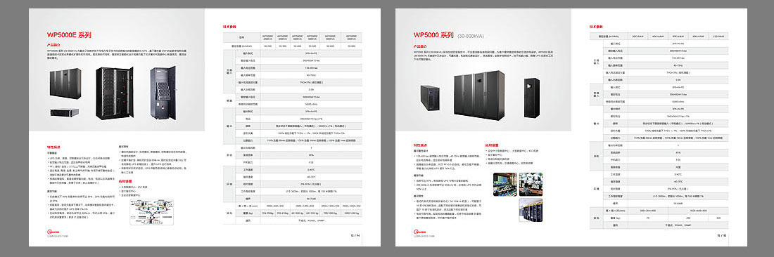 電力企業(yè)宣傳冊-5