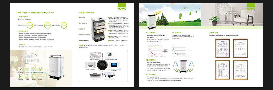 新風(fēng)科技企業(yè)畫(huà)冊(cè)設(shè)計(jì)_北京德瑞安達(dá)-3