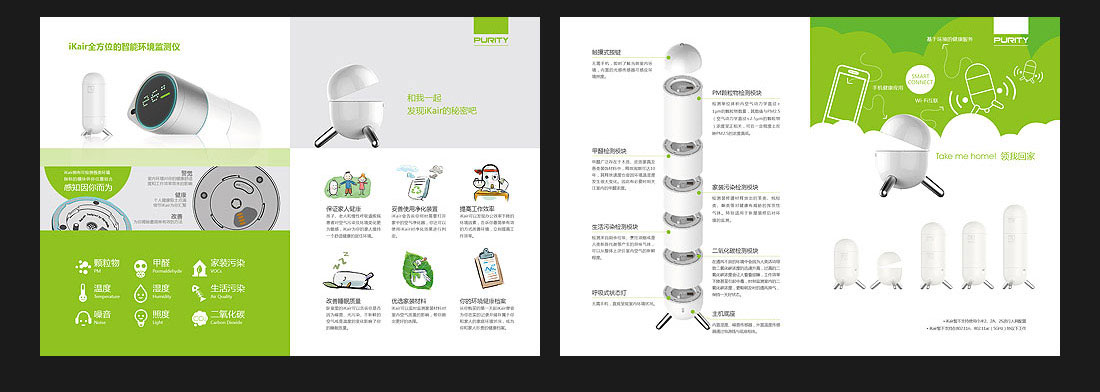 新風(fēng)科技企業(yè)畫冊設(shè)計_北京德瑞安達(dá)-5