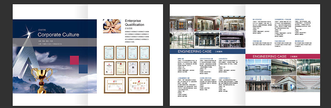 門控產(chǎn)品畫冊_北京中港環(huán)球宣傳手冊-3