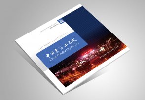 東海水晶城招商手冊(cè)_水晶城宣傳畫冊(cè)