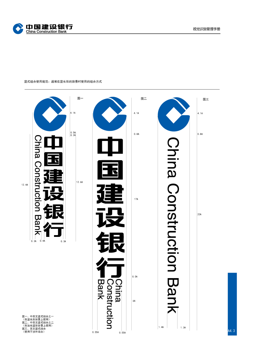 建設(shè)銀行LOGO說明深度解讀及VI設(shè)計欣賞-5