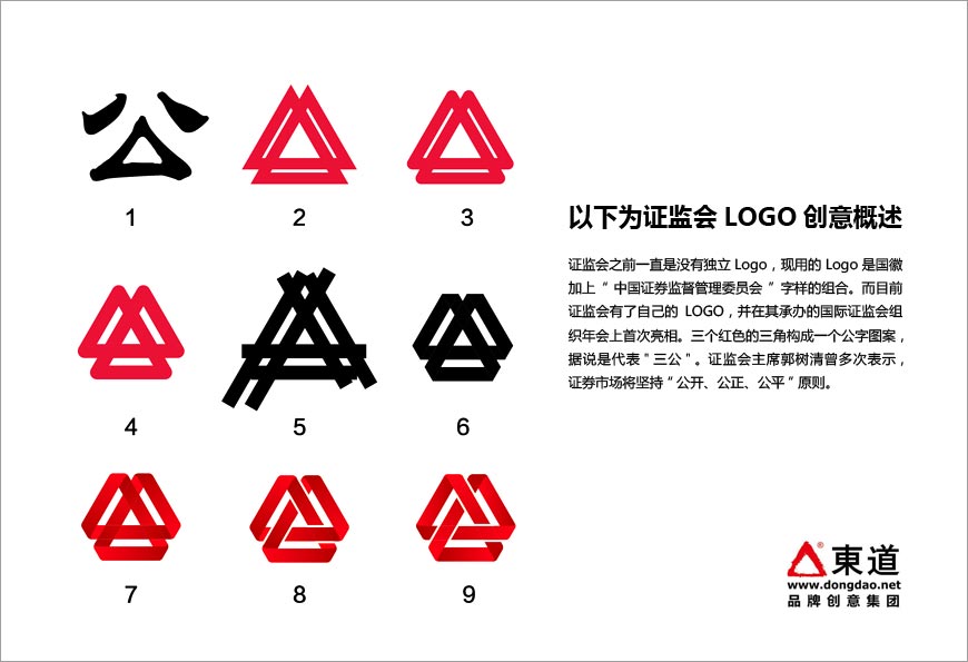 證監(jiān)會LOGO被指山寨的可以歇歇了，聽專業(yè)分析-2