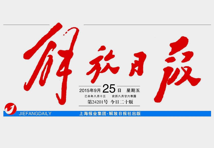 除了解放日報LOGO以外，毛主席題詞還有哪些-1