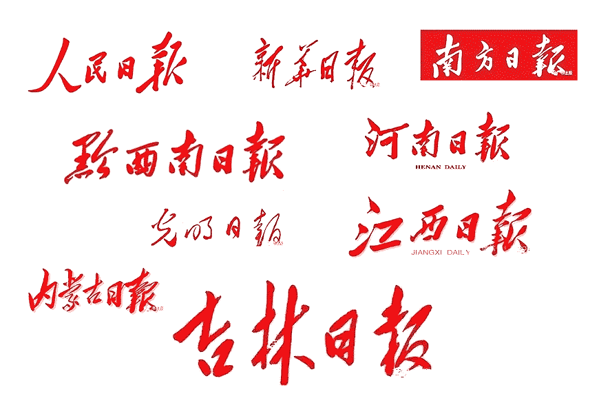 除了解放日報LOGO以外，毛主席題詞還有哪些-6