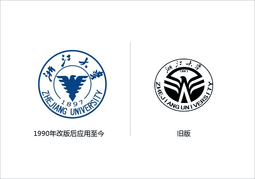 浙大logo的換標(biāo)淵源，浙大校慶LOGO欣賞-1