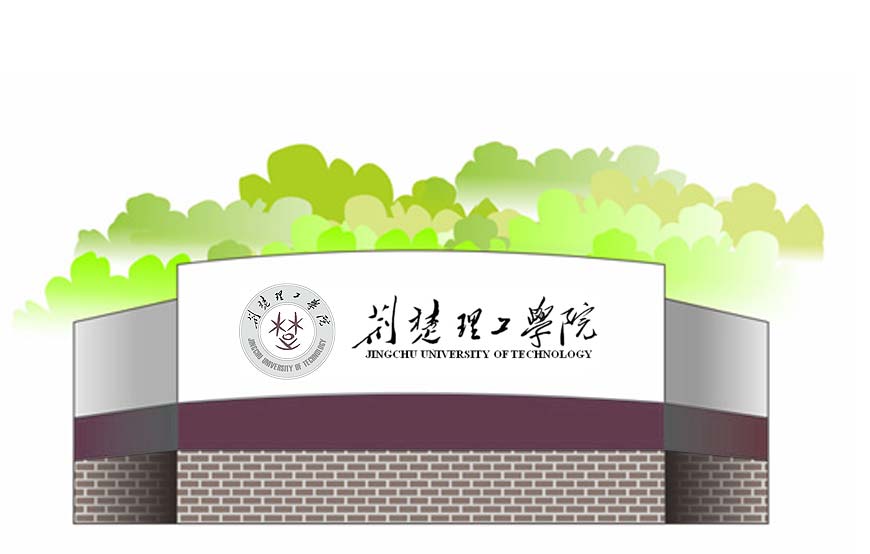 荊楚理工學(xué)院?；赵谖幕}絡(luò)上的繼承-3