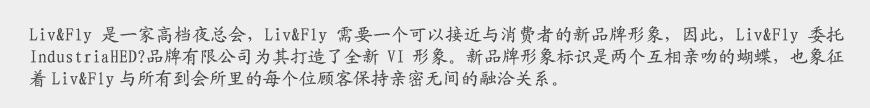 高端會所品牌VI設(shè)計如何擺脫設(shè)計慣性-8