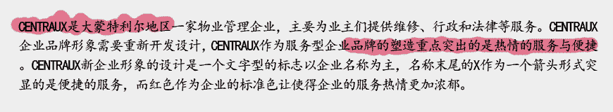 物業(yè)公司VI設(shè)計(jì)對(duì)企業(yè)的長(zhǎng)遠(yuǎn)意義-2