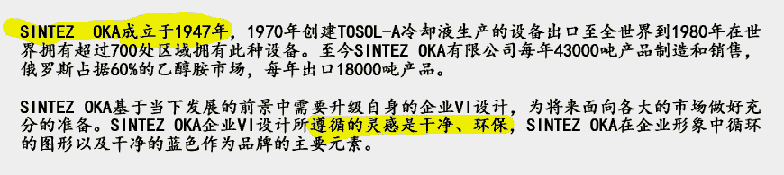 化工企業(yè)LOGO設計形象重塑的思考-2