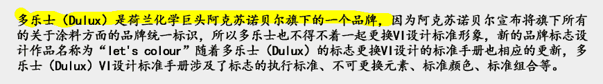 油漆公司商標設計如何創(chuàng)新尋找新高度？-2