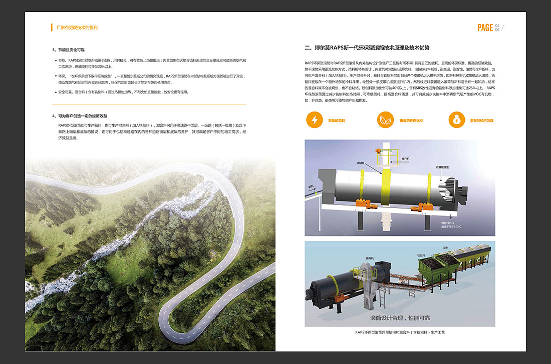 國外PMG工程機(jī)械畫冊設(shè)計，機(jī)械公司宣傳冊案例-5