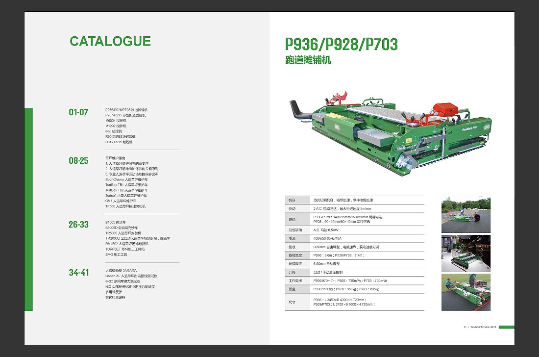 產(chǎn)品目錄設(shè)計(jì)，SMG產(chǎn)品畫冊欣賞-5