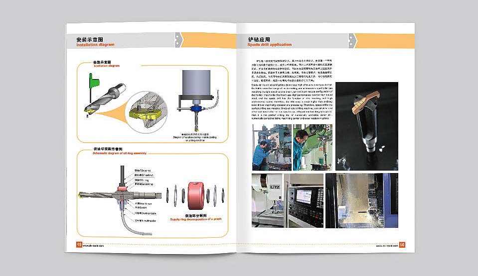 濟南百事德五金工具畫冊設(shè)計-5