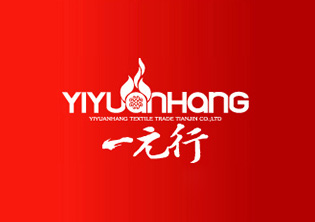 石家莊一元行服裝企業(yè)標志設計