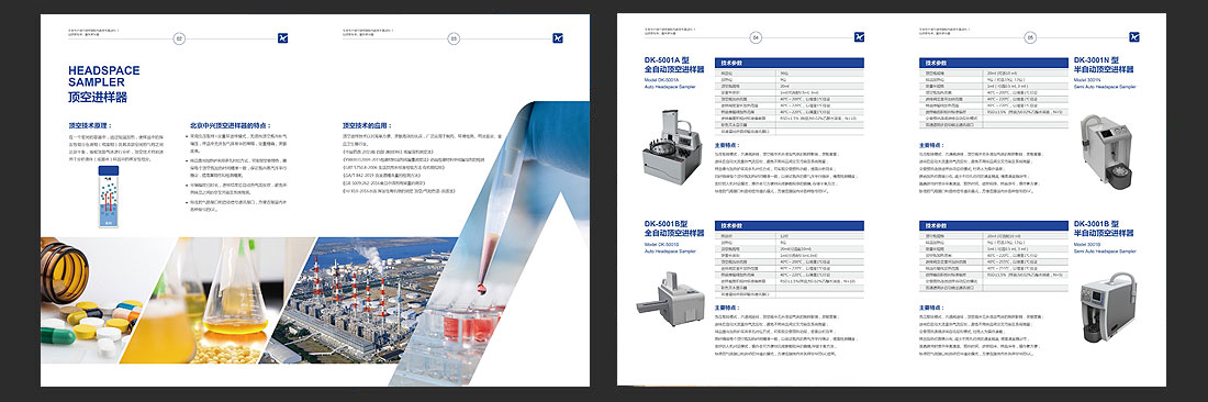 中興科技公司畫冊(cè)定制-內(nèi)頁1