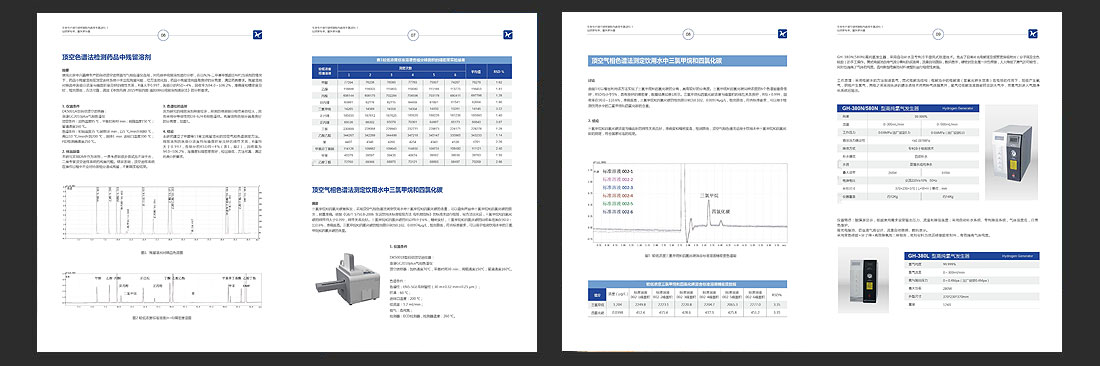 中興科技公司畫冊(cè)定制-內(nèi)頁2