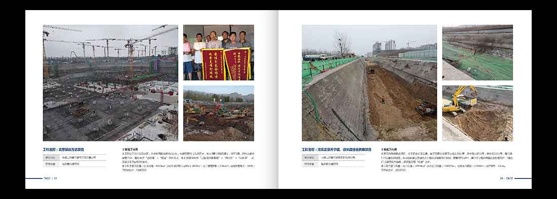 巖土勘察宣傳冊，一山巖土工程公司畫冊設計-19